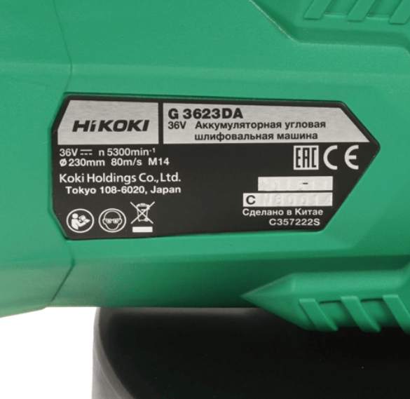 Шлифмашина угловая аккумуляторная HIKOKI G3623DAR2Z MultiVolt без АКБ и ЗУ