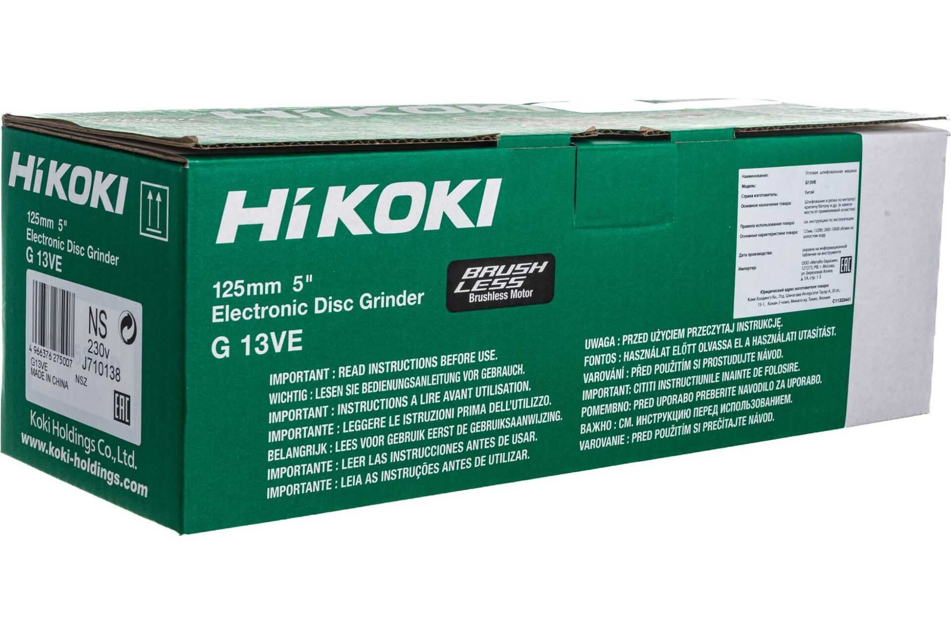 Шлифмашина угловая HIKOKI G13VE (G13VENSZ)